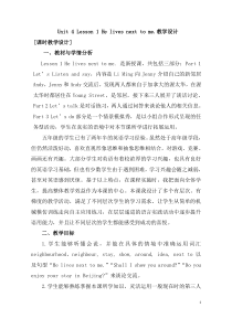 鲁科版英语五年级下册《Lesson 1 He lives next to me》集体备课教案3