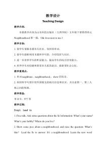 鲁科版英语五年级下册《Lesson 1 He lives next to me》教案设计2