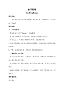 鲁科版英语五年级下册《Lesson 1 There is a river near the village》集体备课教案1