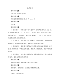 鲁科版英语五年级下册《Lesson 1 There is a river near the village》教学设计5