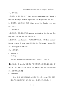 鲁科版英语五年级下册《Lesson 1 There is a river near the village》优质课教案2