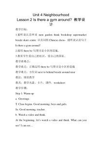 鲁科版英语五年级下册《Lesson 2 Is there a gym around？》精品教案2