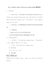 鲁科版英语五年级下册《Lesson 3 How can we keep healthy？》教案设计3