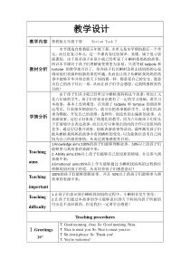鲁科版英语五年级下册《Review》教案2