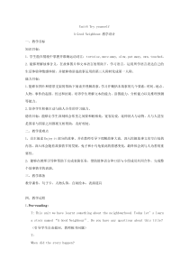 鲁科版英语五年级下册《Try yourself》公开课教案3