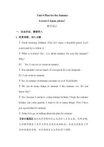 鲁科版英语五年级下册《Lesson 4 Again,please!》精品教案2