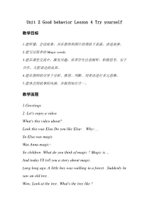 鲁科版英语五年级下册《Try yourself》教案设计1