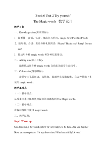 鲁科版英语五年级下册《Try yourself》教学设计1