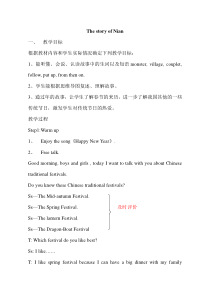 鲁科版英语五年级下册《Try yourself》优质课教案1