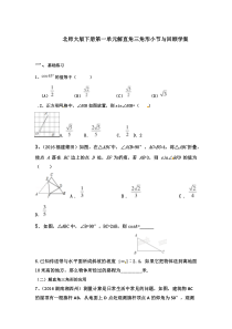 《回顾与思考》课后习题-九年级下册数学北师大版