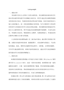 鲁科版英语五年级下册《Try yourself》优质课教案3