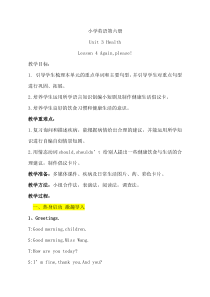 鲁科版英语五年级下册《Lesson 4 Again,please!》精品教案2 (2)