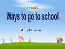 鲁科版英语五年级下册《Lesson 3 He goes to school by school bus》优质课PPT课件3