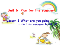 鲁科版英语五年级下册《Lesson 1 What are you going to do this summer holiday？》优质PPT课件3