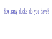 鲁科版英语五年级下册《Lesson 2 How many ducks do you have？》教学PPT课件3