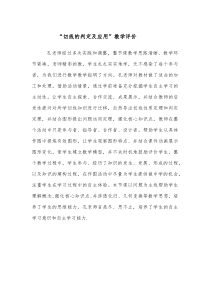 《圆的切线的判定和三角形的内切圆》教学素材-九年级下册数学北师大版