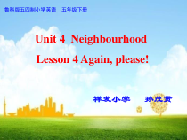 鲁科版英语五年级下册《Lesson 4 Again,please!》教学PPT课件3