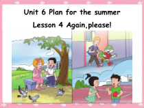 鲁科版英语五年级下册《Lesson 4 Again,please!》优质PPT课件3