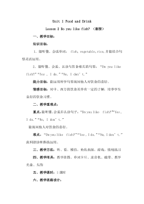 鲁科版（五四制）英语三下《Unit 1 Lesson 2 Do you like fish》教案