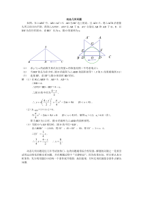 《直线和圆的位置关系与圆的切线性质》教学素材-九年级下册数学北师大版