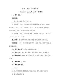 鲁科版（五四制）英语三下《Unit 1 Lesson 4 Again,Please》教案
