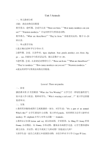 鲁科版（五四制）英语三下《Unit 3 Animals》教案