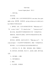 鲁科版（五四制）英语三下《Unit 6 lesson 4》音频素材+教案
