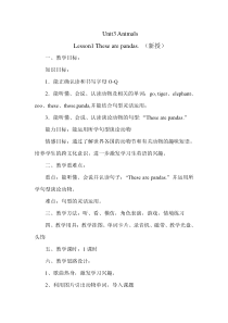 鲁科版（五四制）英语三下《Unit 3 Lesson 1 These are pandas》教案