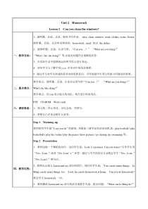 鲁科版（五四制）英语四下《Unit 2 Lesson 1 Can you clean the windows》教案+课件+音频素材