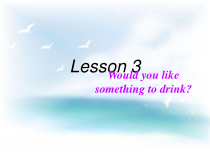 鲁科版（五四制）英语四下《Unit 3 lesson 3》音频素材+课件