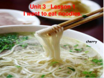 鲁科版（五四制）英语四下《Unit 3 lesson 1》音频素材+课件