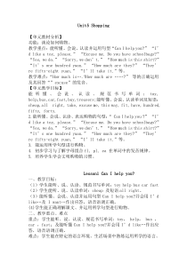 鲁科版（五四制）英语四下Unit 5-Unit 6单元》教案