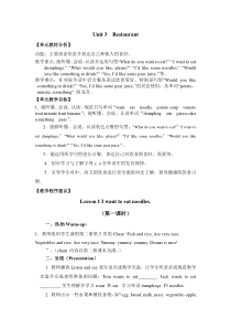 鲁科版（五四制）英语四下第三四单元《Unit 3—unit4》教案