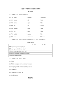鲁科版英语（五四制）五年级下册期末检测卷1（含答案）