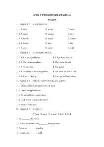 鲁科版英语（五四制）五年级下册期末检测卷3（含答案）