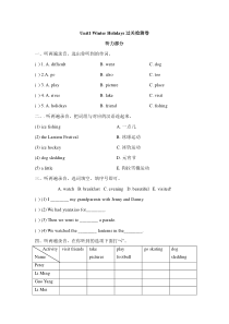 鲁科版英语（五四制）五下《Unit 1 Winter Holidays 》试卷（含答案）