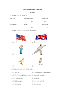 鲁科版英语（五四制）五下《Unit 4 Neighbourhood 》试卷（含答案）