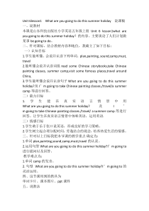 鲁科版英语（五四制）五下《Unit 6 lesson 1》音频素材+课件+教案