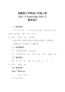 闽教版英语三年级上册《Unit 2 Greetings Part A》教案5