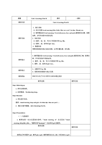 闽教版英语三年级上册《Unit 2 Greetings Part B》教案3