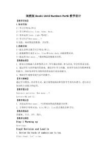 闽教版英语三年级上册《Unit 3 Numbers Part B》教案4