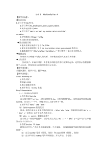 闽教版英语三年级上册《Unit 5  My Family Part A》教学设计4