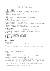 闽教版英语三年级上册《Unit 5 My Family  Part A》教案4