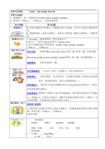 闽教版英语三年级上册《Unit 5  My Family (Part B)》教学设计4