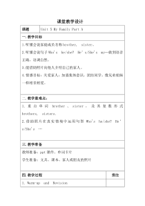 闽教版英语三年级上册《Unit 5 My Family Part A》优质课教案3