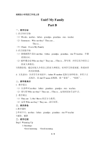 闽教版英语三年级上册《Unit 5 My Family Part B》优质课教案4