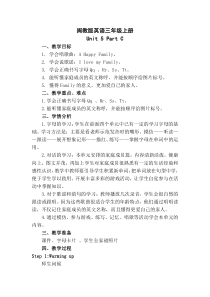 闽教版英语三年级上册《Unit 5 My Family Part C》教案5