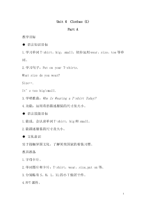 闽教版英语三年级上册《Unit 6  Clothes Part A》公开课教案5