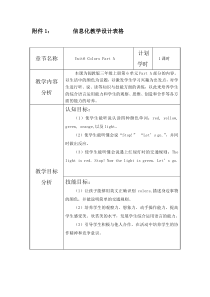 闽教版英语三年级上册《Unit 6 Colors Part A》公开课教案4