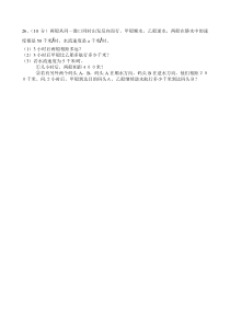 《测试》教学设计2-七年级上册数学人教版
